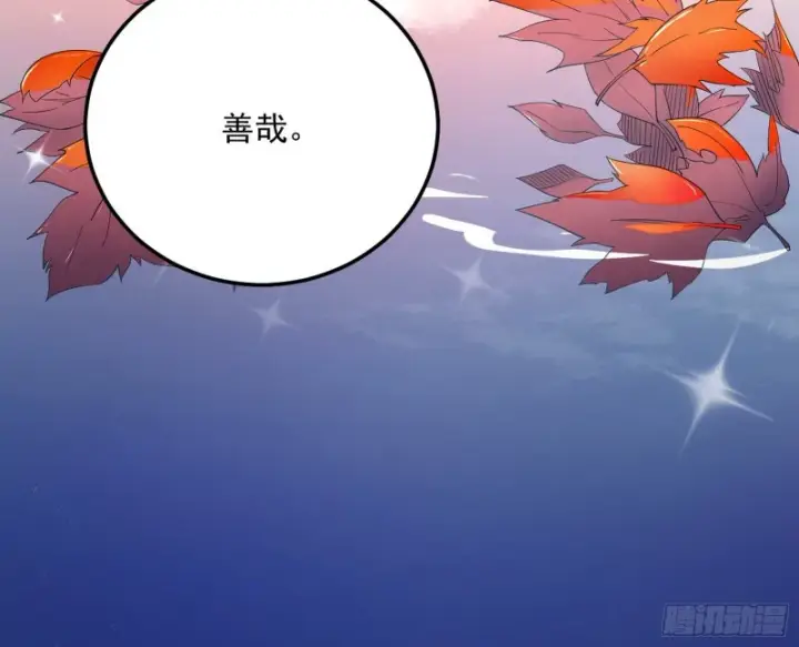 《我为邪帝》此情可待成追忆，只是当时已惘然图17