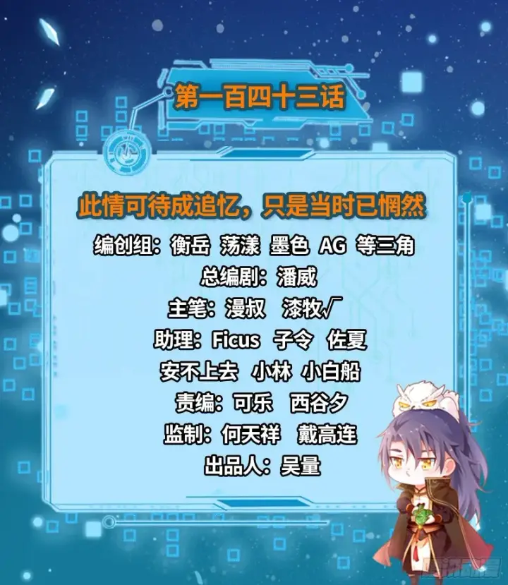 《我为邪帝》此情可待成追忆，只是当时已惘然图2