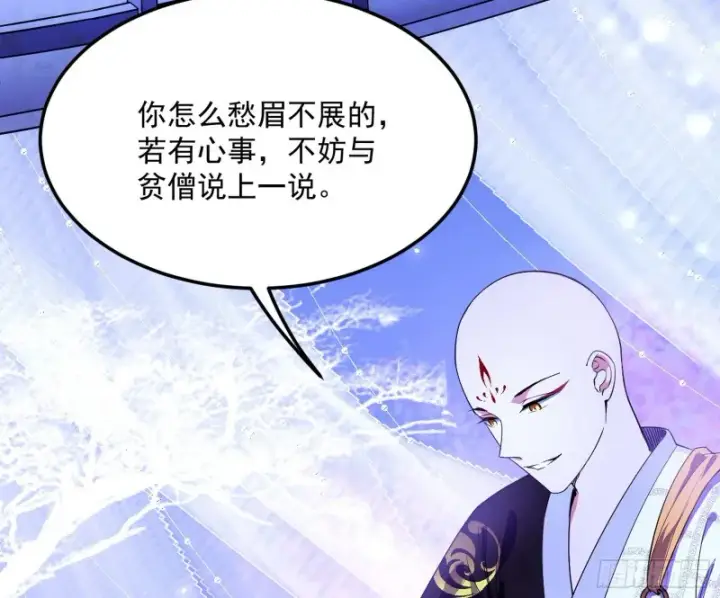 《我为邪帝》此情可待成追忆，只是当时已惘然图21