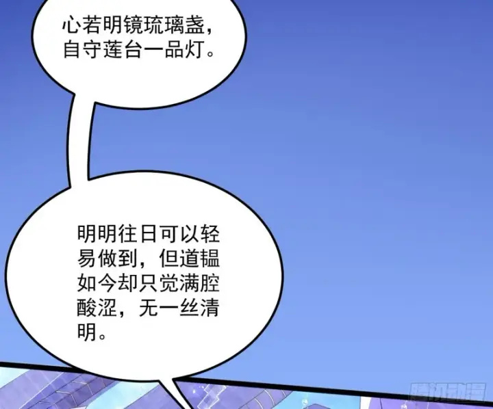《我为邪帝》此情可待成追忆，只是当时已惘然图25