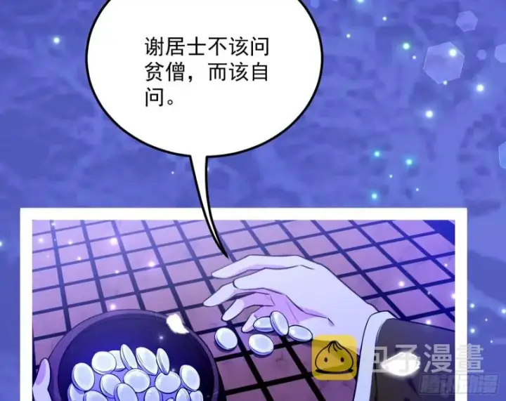 《我为邪帝》此情可待成追忆，只是当时已惘然图30