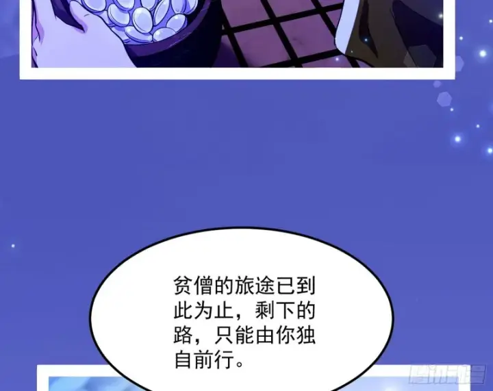 《我为邪帝》此情可待成追忆，只是当时已惘然图31