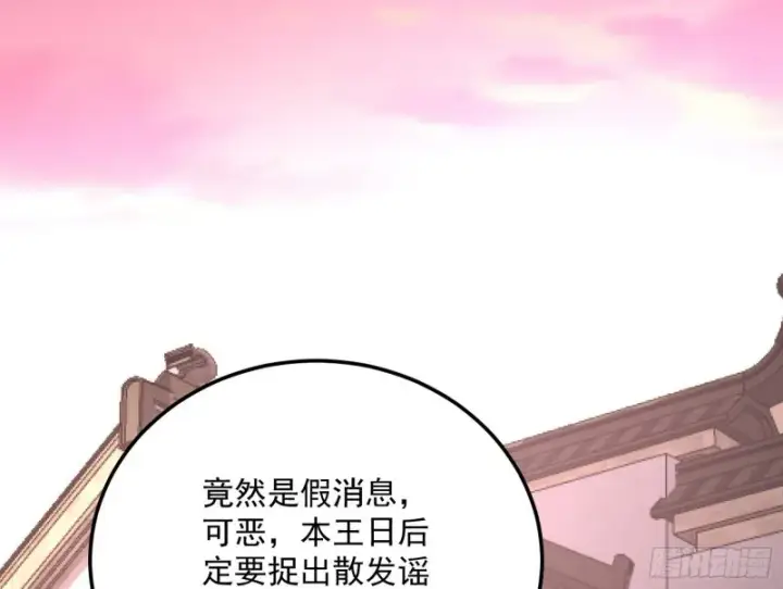 《我为邪帝》此情可待成追忆，只是当时已惘然图38