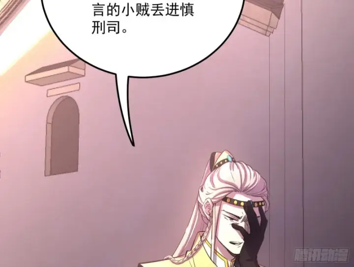 《我为邪帝》此情可待成追忆，只是当时已惘然图39
