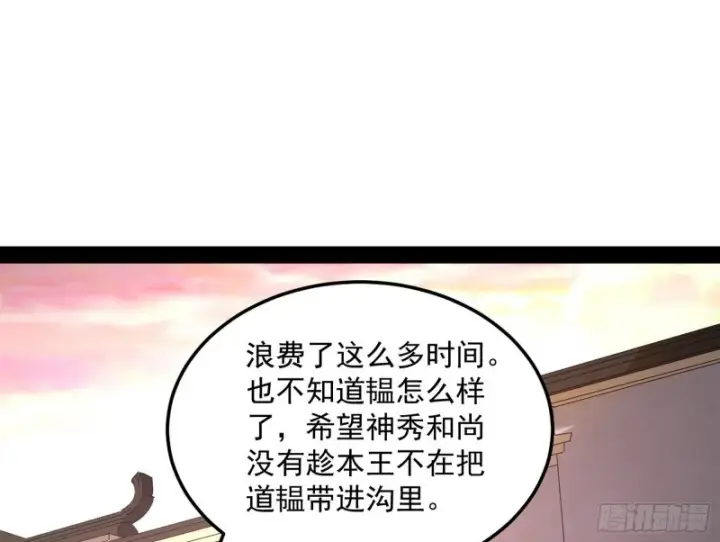 《我为邪帝》此情可待成追忆，只是当时已惘然图41
