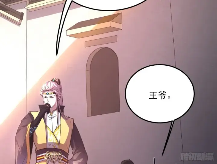 《我为邪帝》此情可待成追忆，只是当时已惘然图42