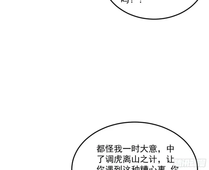 《我为邪帝》此情可待成追忆，只是当时已惘然图58