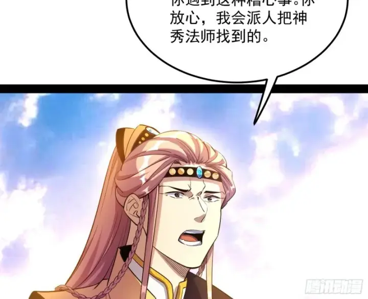 《我为邪帝》此情可待成追忆，只是当时已惘然图59