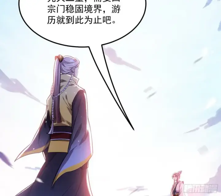 《我为邪帝》此情可待成追忆，只是当时已惘然图66