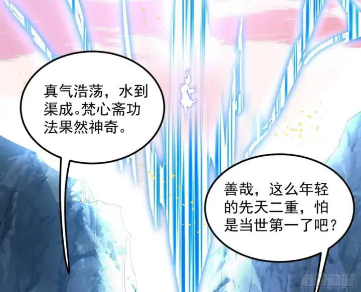 《我为邪帝》此情可待成追忆，只是当时已惘然图7