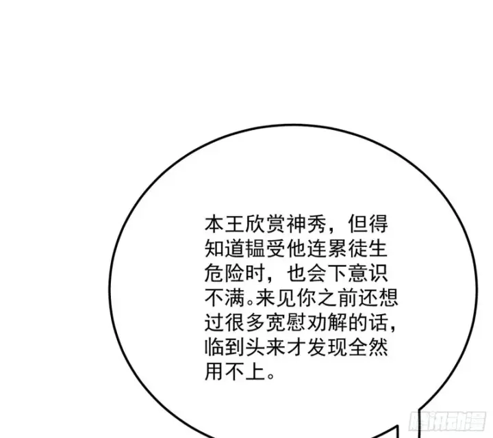 《我为邪帝》此情可待成追忆，只是当时已惘然图70