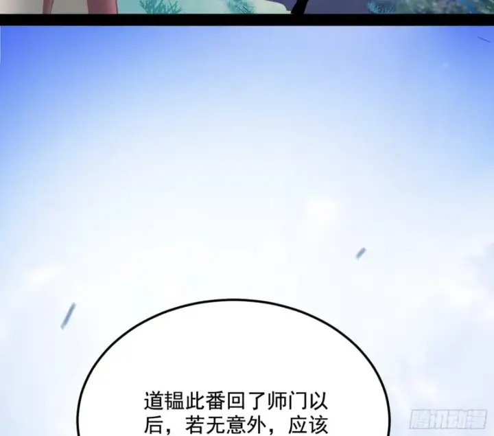 《我为邪帝》此情可待成追忆，只是当时已惘然图80