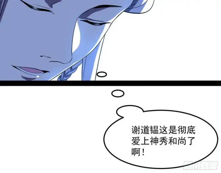 《我为邪帝》此情可待成追忆，只是当时已惘然图84