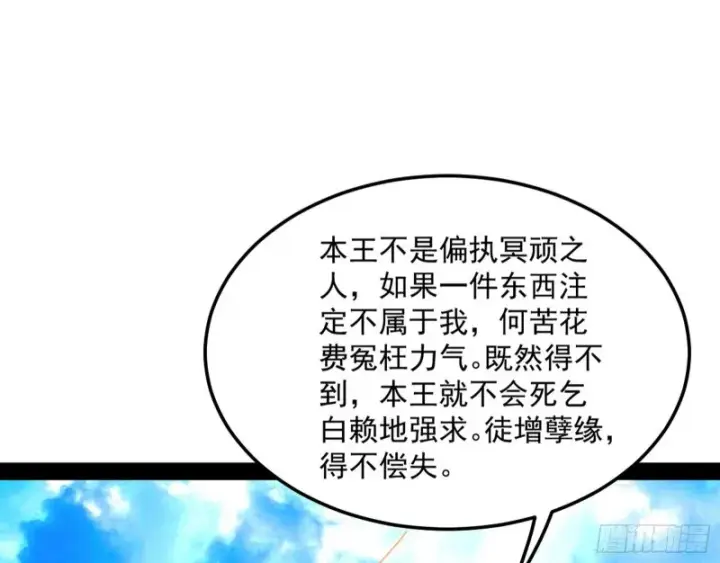 《我为邪帝》此情可待成追忆，只是当时已惘然图85