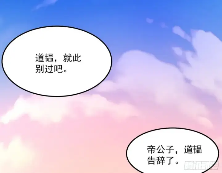 《我为邪帝》此情可待成追忆，只是当时已惘然图88
