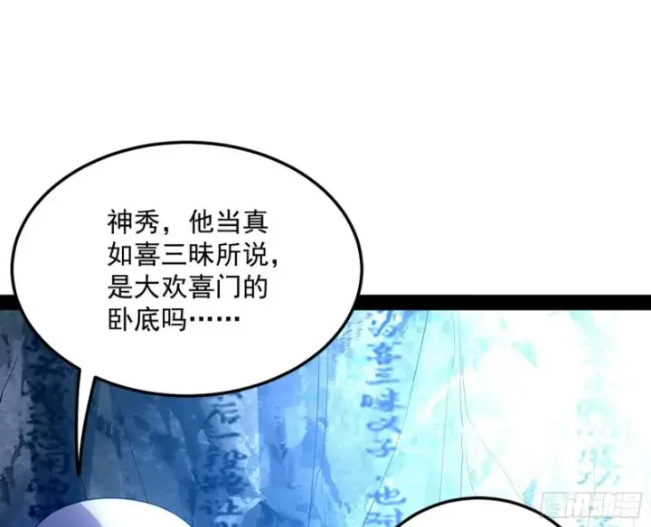 《我为邪帝》此情可待成追忆，只是当时已惘然图9