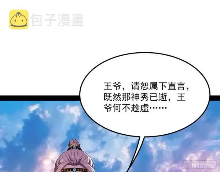 《我为邪帝》此情可待成追忆，只是当时已惘然图96