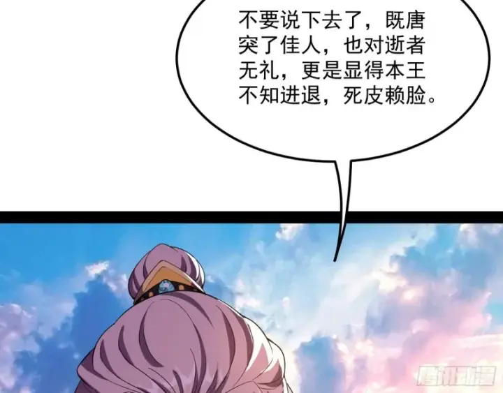 《我为邪帝》此情可待成追忆，只是当时已惘然图99
