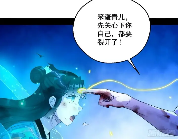 《我为邪帝》花间剑指LV5：剑生元灵图10