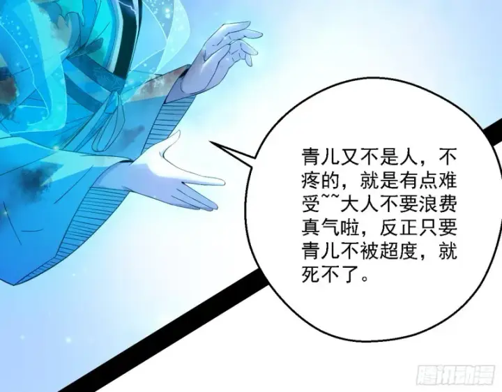 《我为邪帝》花间剑指LV5：剑生元灵图11