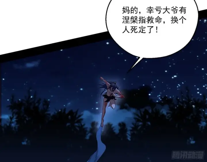 《我为邪帝》花间剑指LV5：剑生元灵图114