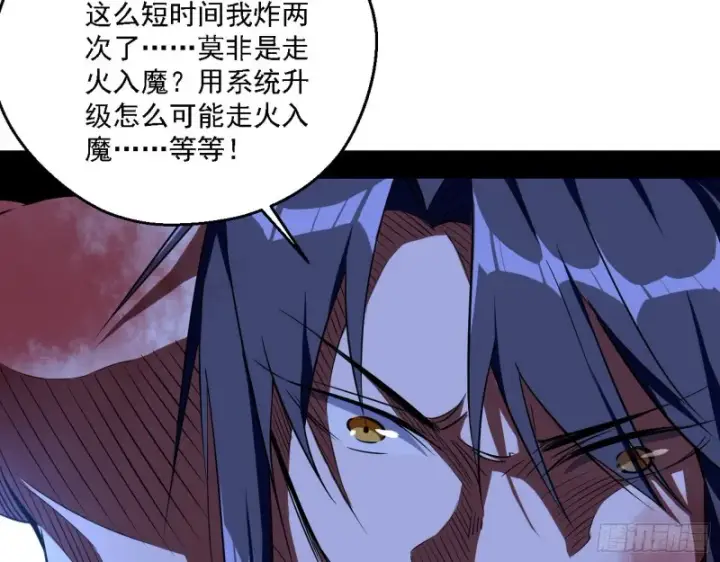 《我为邪帝》花间剑指LV5：剑生元灵图116