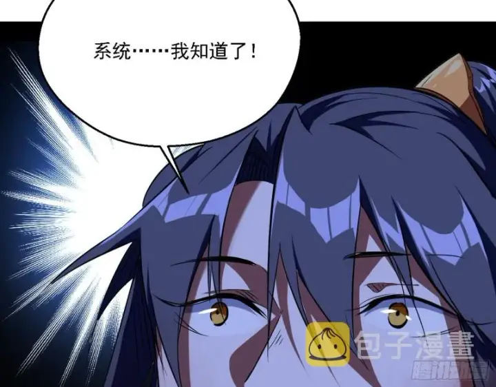 《我为邪帝》花间剑指LV5：剑生元灵图118