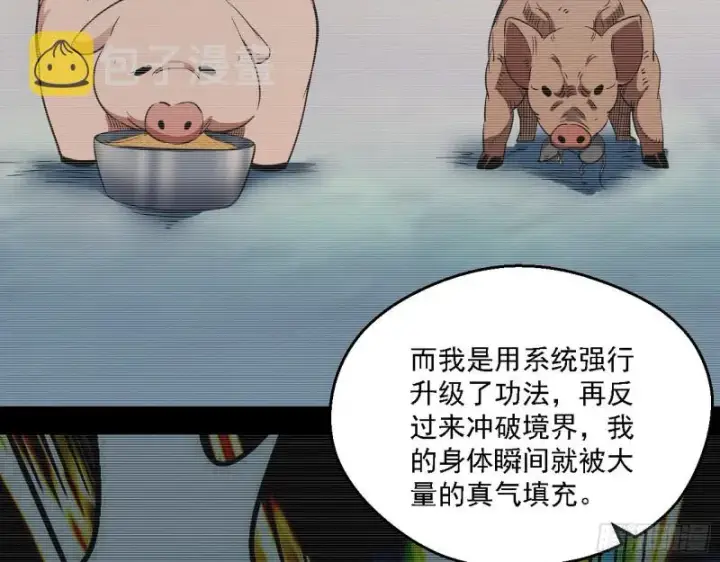 《我为邪帝》花间剑指LV5：剑生元灵图122
