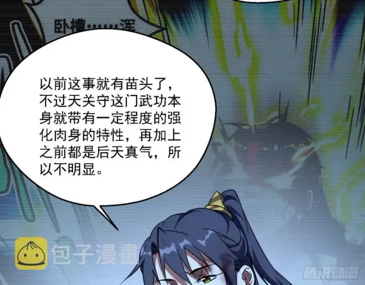 《我为邪帝》花间剑指LV5：剑生元灵图123