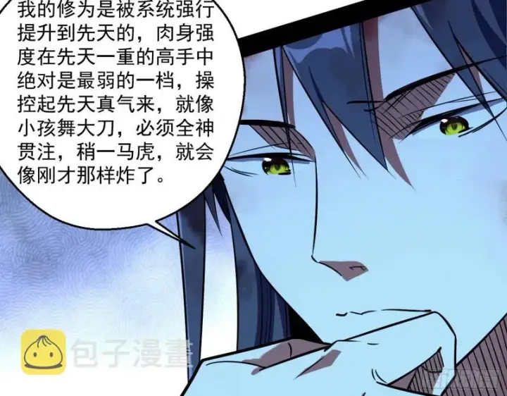 《我为邪帝》花间剑指LV5：剑生元灵图126