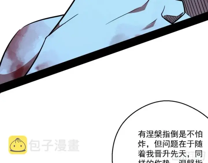 《我为邪帝》花间剑指LV5：剑生元灵图127