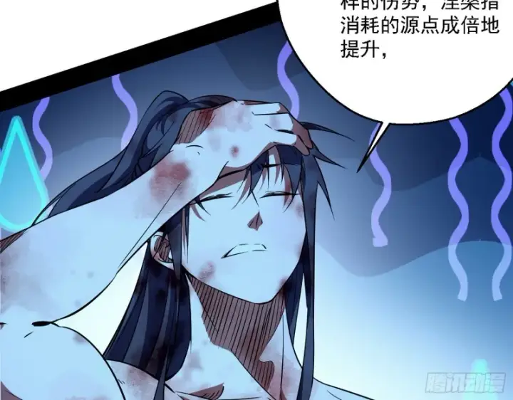 《我为邪帝》花间剑指LV5：剑生元灵图128