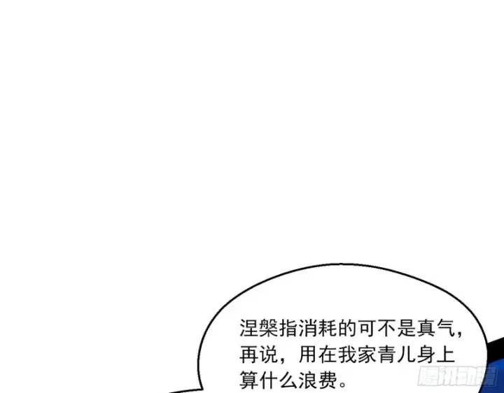 《我为邪帝》花间剑指LV5：剑生元灵图13
