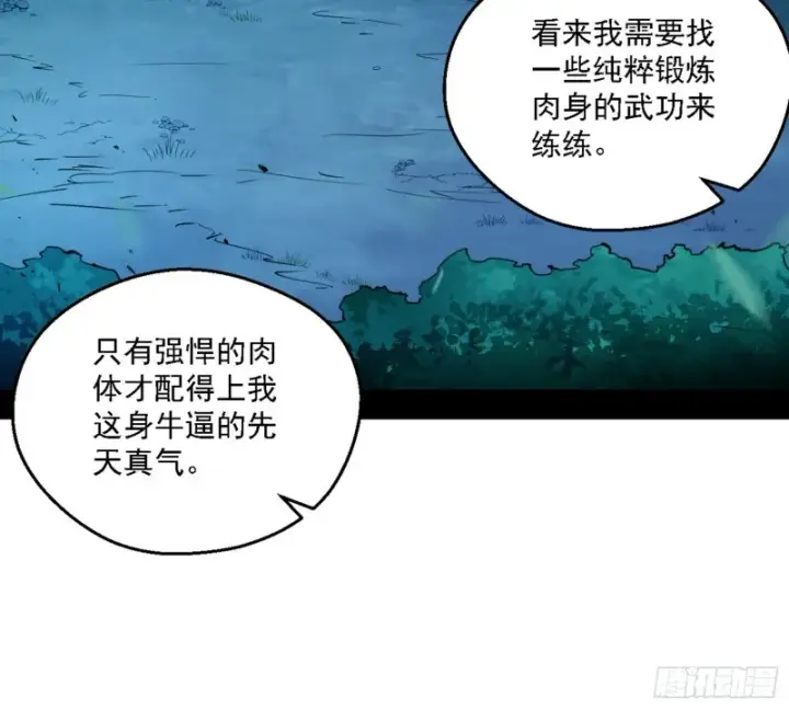 《我为邪帝》花间剑指LV5：剑生元灵图131
