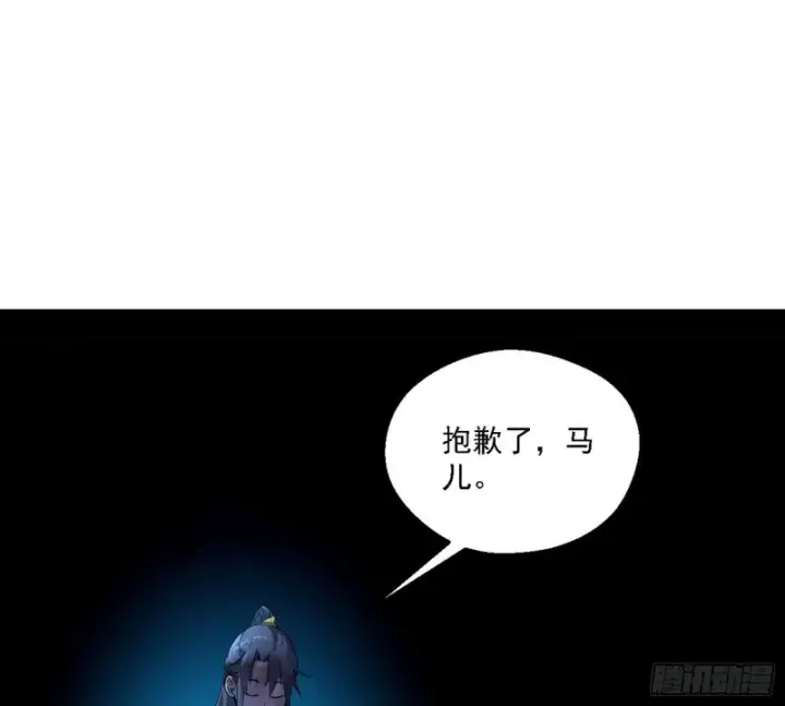 《我为邪帝》花间剑指LV5：剑生元灵图132