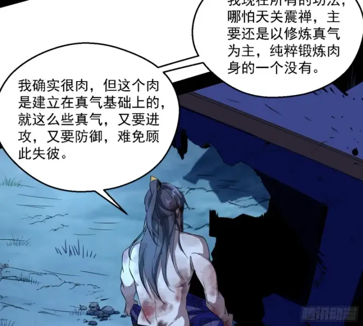 《我为邪帝》花间剑指LV5：剑生元灵图134