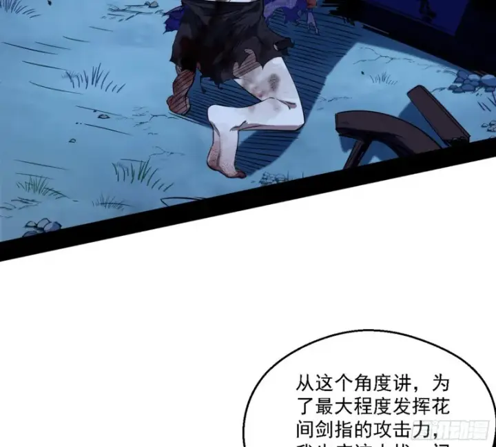 《我为邪帝》花间剑指LV5：剑生元灵图135