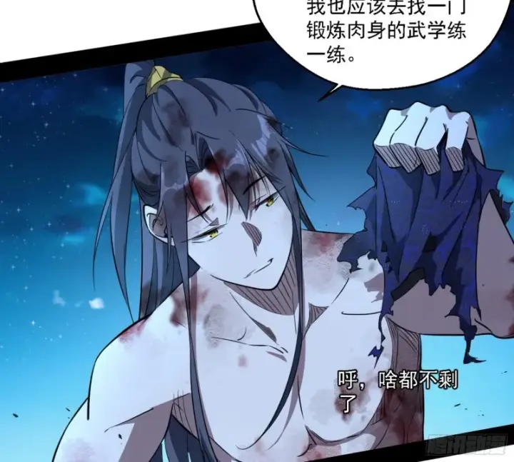 《我为邪帝》花间剑指LV5：剑生元灵图136