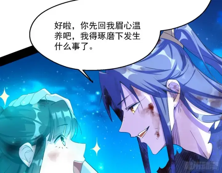 《我为邪帝》花间剑指LV5：剑生元灵图14
