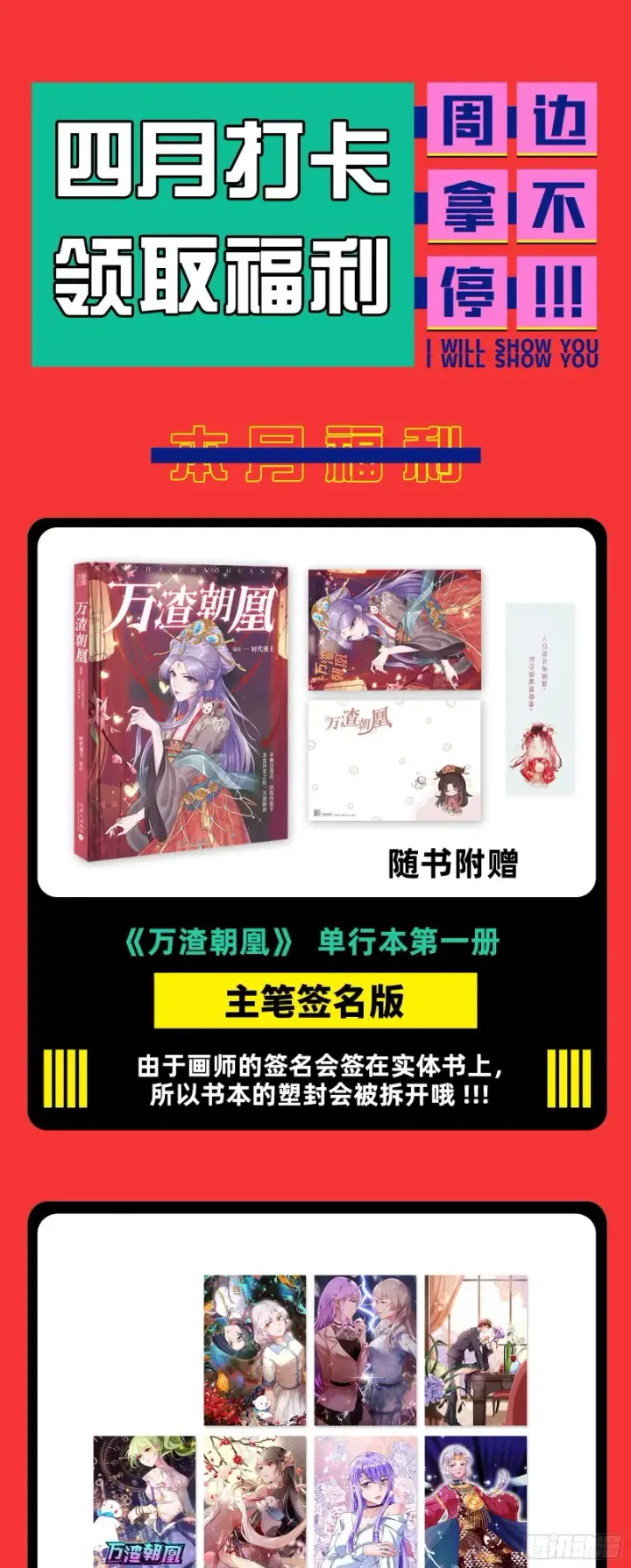《我为邪帝》花间剑指LV5：剑生元灵图140