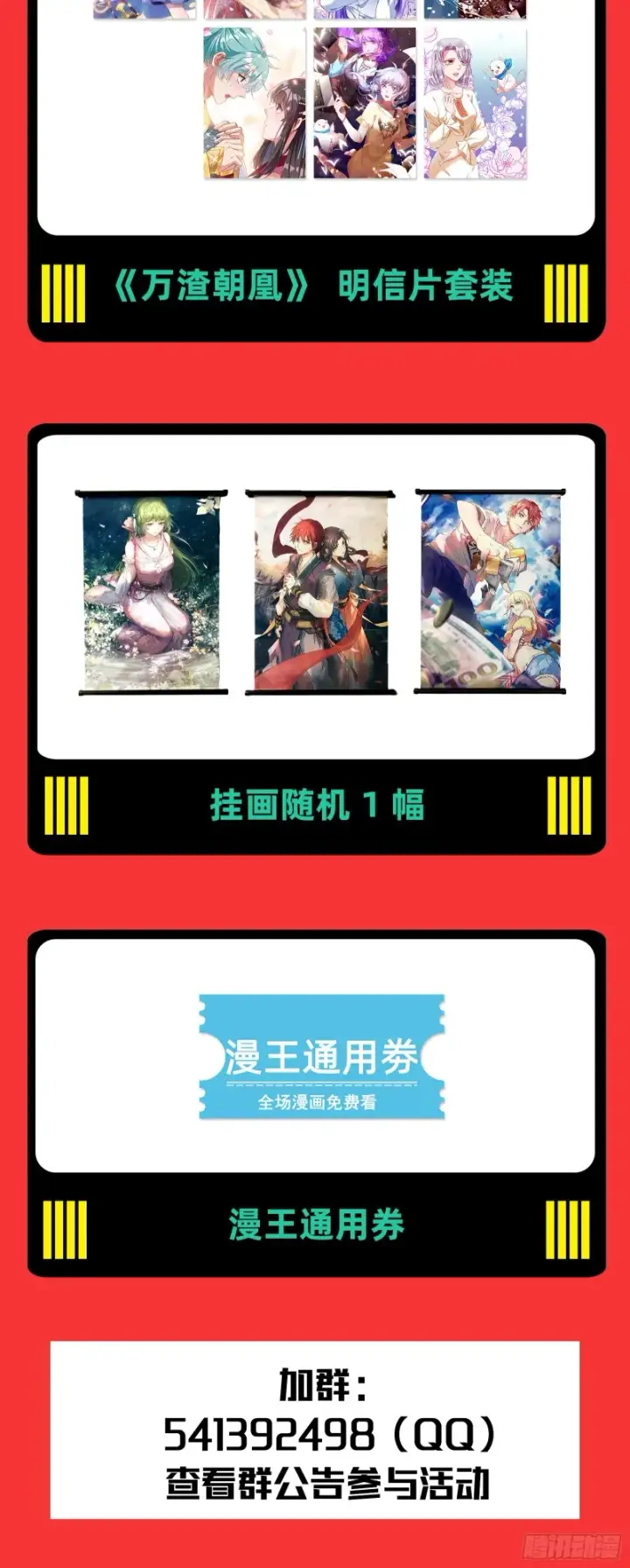 《我为邪帝》花间剑指LV5：剑生元灵图141
