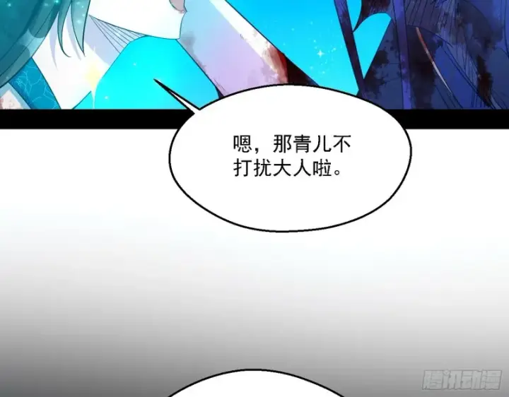 《我为邪帝》花间剑指LV5：剑生元灵图15