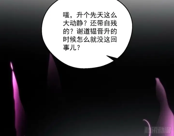《我为邪帝》花间剑指LV5：剑生元灵图16