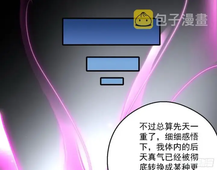 《我为邪帝》花间剑指LV5：剑生元灵图17