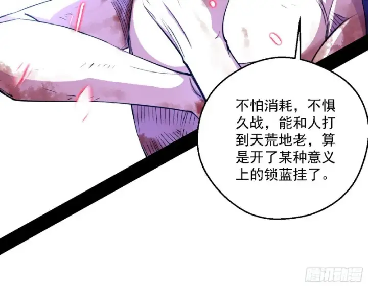 《我为邪帝》花间剑指LV5：剑生元灵图21