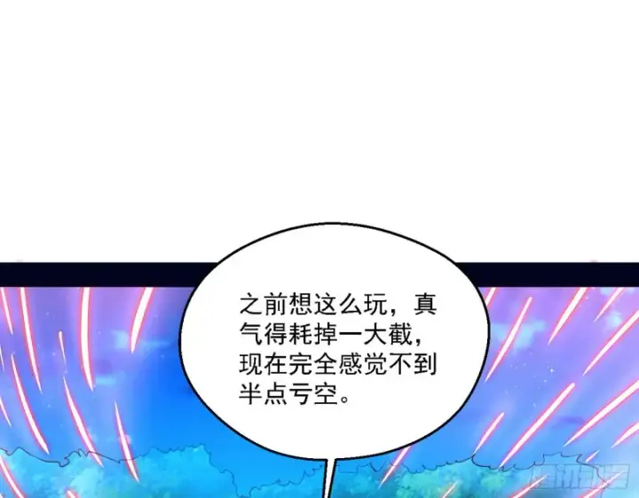 《我为邪帝》花间剑指LV5：剑生元灵图22