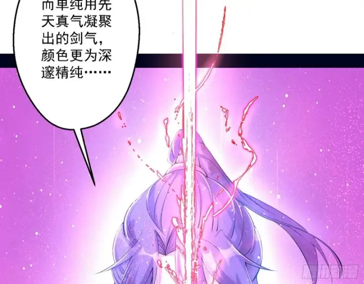 《我为邪帝》花间剑指LV5：剑生元灵图24