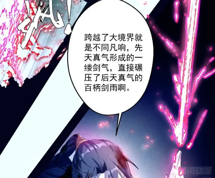 《我为邪帝》花间剑指LV5：剑生元灵图35