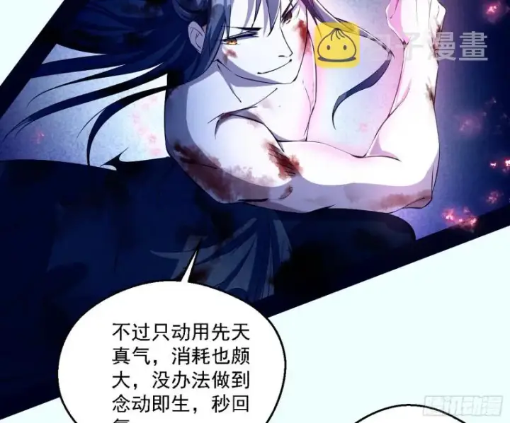 《我为邪帝》花间剑指LV5：剑生元灵图36