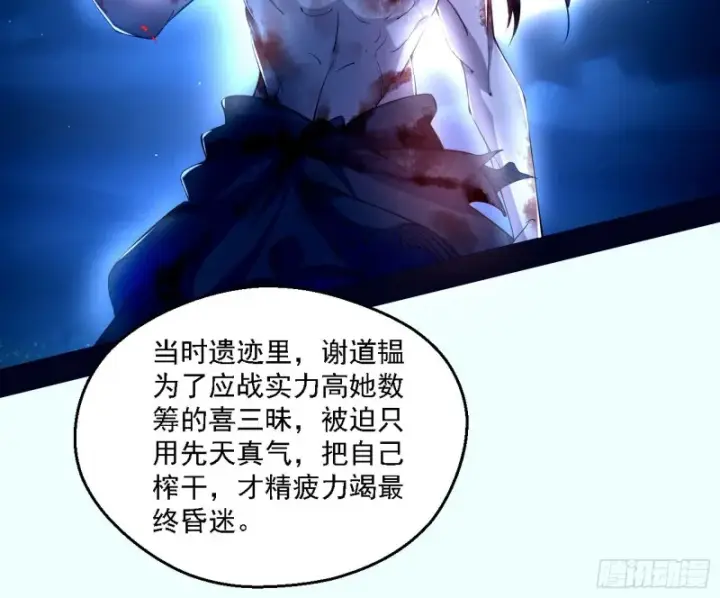 《我为邪帝》花间剑指LV5：剑生元灵图38